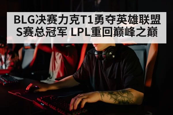 professional esports player