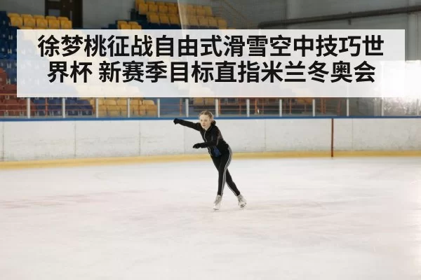winter sports athlete