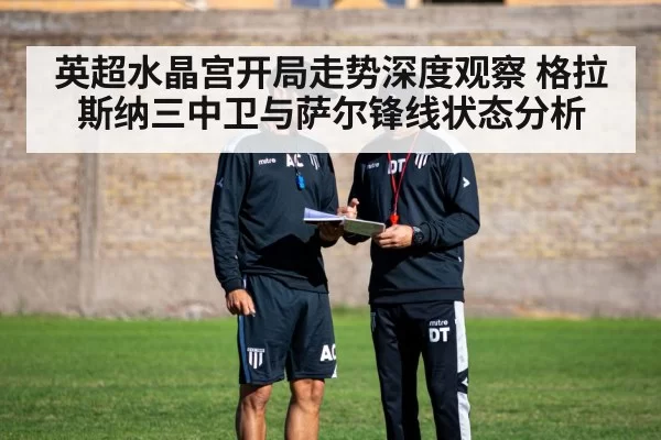 soccer coach tactics board