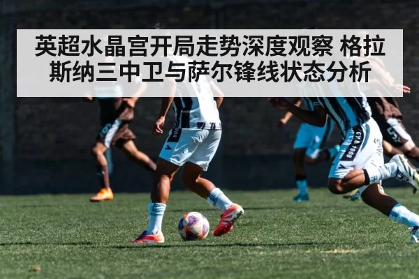 soccer winger sprinting