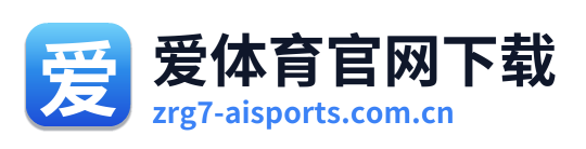 爱体育官网下载 Logo